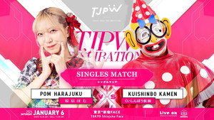 TJPW Inspiration No.8 3