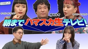 Épisode 6