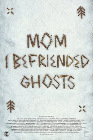 Image Мама, я подружилась с призраками