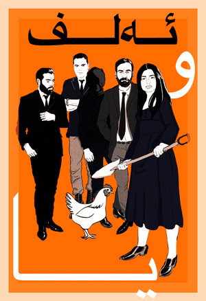 Alpha and Omega 7