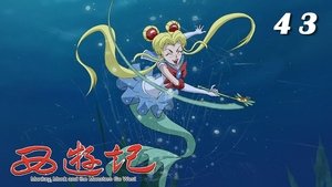 Episode 43