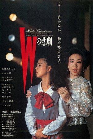 W's Tragedy