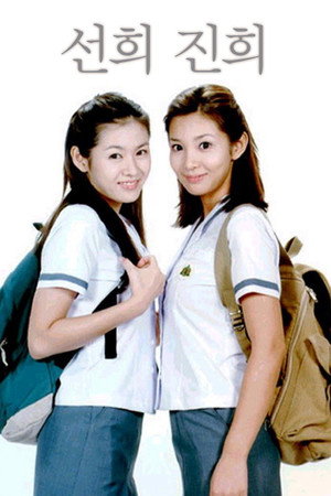 Sun-Hee and Jin-Hee