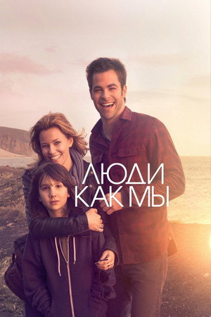 People Like Us