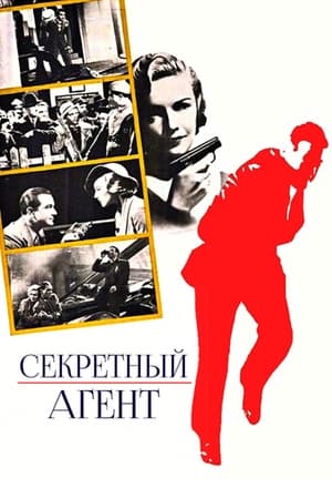 Poster Секретный агент 1936