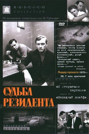 The Secret Agent's Destiny