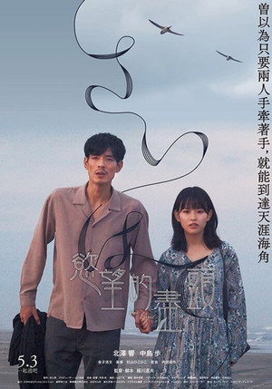 Hand in Hand 10