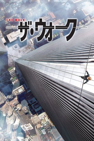 poster The Walk