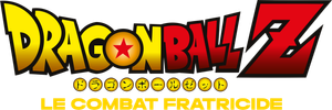 Dragon Ball Z: A Árvore do Poder — Logos 2