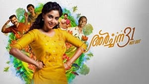 Archana 31 Not Out (2022) Malayalam Movie Download & Watch Online WEB-DL 480p, 720p & 1080p