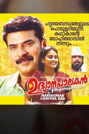 Poster Udhyanapalakan (1996)