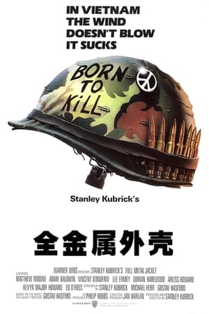 Image 全金属外壳