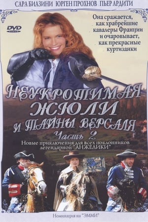 Poster Julie, chevalier de Maupin 2005