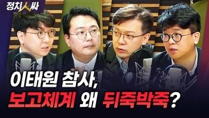 Episode 217