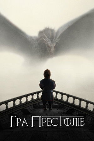 poster Game of Thrones