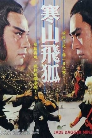 Poster 寒山飛狐 1982