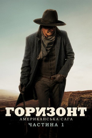 poster Horizon: An American Saga - Chapter 1