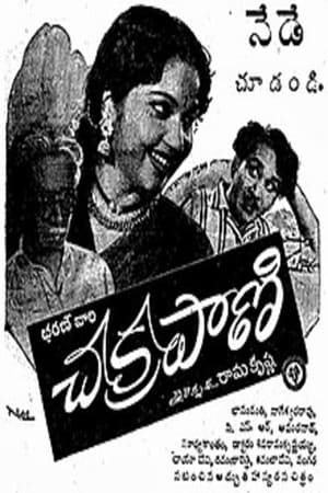 Poster Chakrapani (1954)