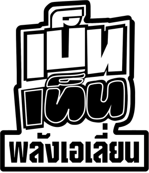 Ben 10: Alien Force — Logos 4