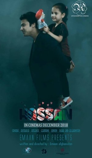 Poster حسن (فیلمی از افغانستان) 2018