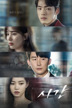 Poster 시간 2018