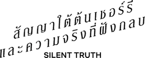 Verdade Silenciosa — Logos 9
