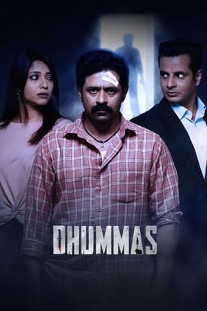 Image Dhummas