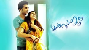 Idhu Namma Aalu (2016)