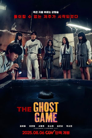 The Ghost Game 28
