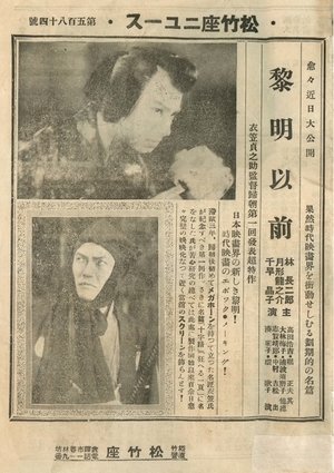 Poster Reimei izen (1931)