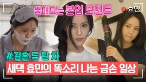 Episode 349