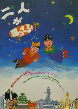 Poster Two People Talking (1997)