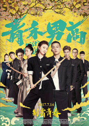 Fist & Faith 5