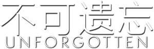 Unforgotten — Logos 3