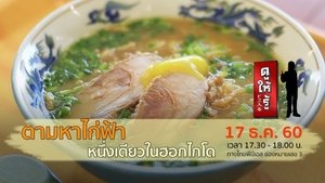 Episode 48