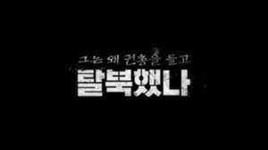 Episode 392