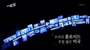 Episode 32