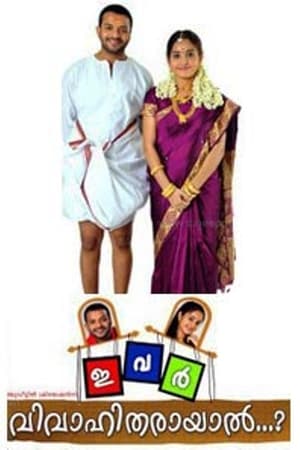 Poster Ivar Vivahitharayal...? (2009)