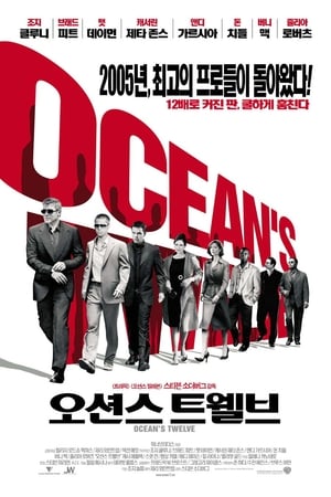 Poster 오션스 트웰브 2004