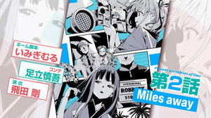 Lycoris Recoil Friends are thieves of time : Saison 1 Episode 2