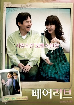 Poster 페어러브 2010