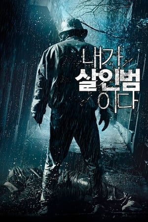 Poster Nae-Ga Sal-In-Beom-I-Da 2012