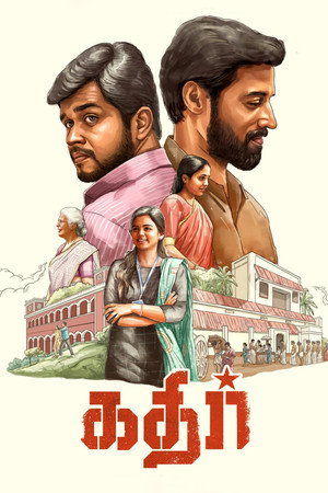 Kathir 12
