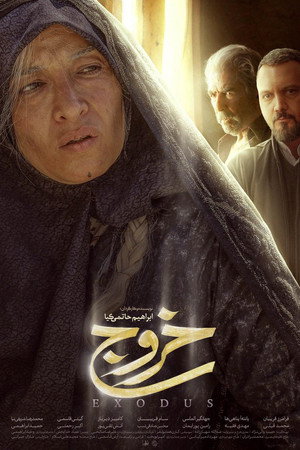 Exodus 3