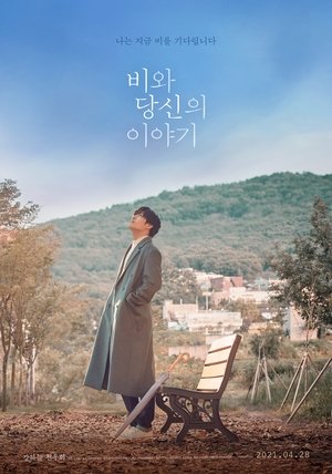 Waiting for Rain (2021) Waiting for Rain (2021)