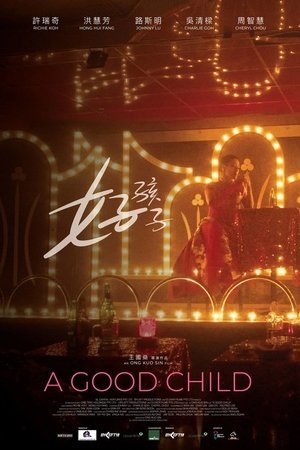 A Good Child (2025)