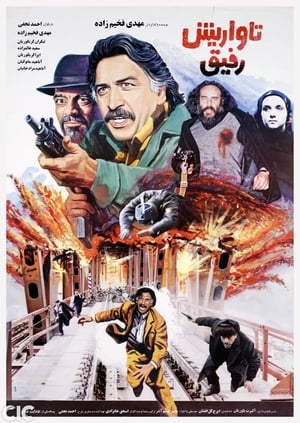 Poster Tavarish 1984