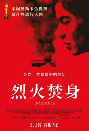 poster Incendies