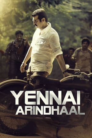 Image Yennai Arindhaal