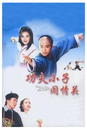 Tai Chi Boxer 11